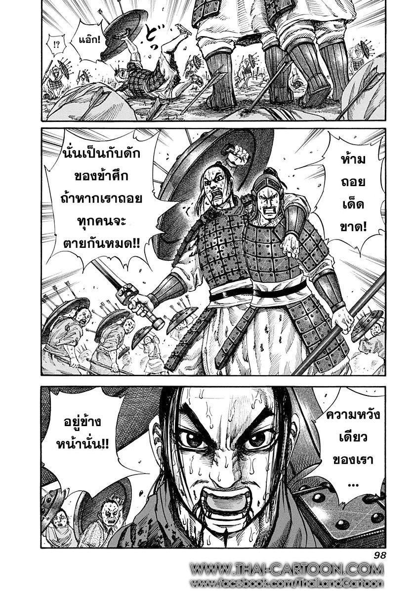 Manga-lc-com อ่านมังงะ อ่านการ์ตูน ออนไลน์ ฟรี Kingdom ตอนที่ 1 2 3 4 5 6 7 8 9 10 11 12 13 14 ฟรี ไม่มีโฆษณา Manga-lc - อ่าน มังงะ อ่าน การ์ตูน ออนไลน์ อ่านมังงะ ฟรี