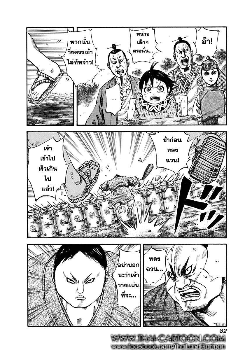 Manga-lc-com อ่านมังงะ อ่านการ์ตูน ออนไลน์ ฟรี Kingdom ตอนที่ 1 2 3 4 5 6 7 8 9 10 11 12 13 14 ฟรี ไม่มีโฆษณา Manga-lc - อ่าน มังงะ อ่าน การ์ตูน ออนไลน์ อ่านมังงะ ฟรี