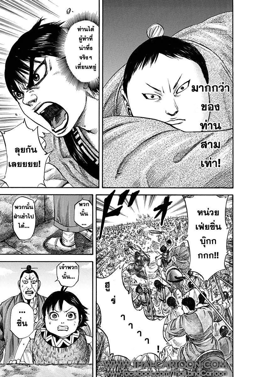 Manga-lc-com อ่านมังงะ อ่านการ์ตูน ออนไลน์ ฟรี Kingdom ตอนที่ 1 2 3 4 5 6 7 8 9 10 11 12 13 14 ฟรี ไม่มีโฆษณา Manga-lc - อ่าน มังงะ อ่าน การ์ตูน ออนไลน์ อ่านมังงะ ฟรี