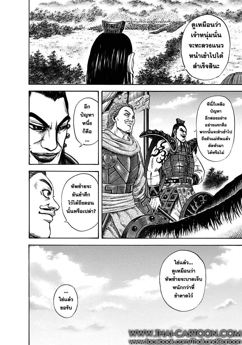 Manga-lc-com อ่านมังงะ อ่านการ์ตูน ออนไลน์ ฟรี Kingdom ตอนที่ 1 2 3 4 5 6 7 8 9 10 11 12 13 14 ฟรี ไม่มีโฆษณา Manga-lc - อ่าน มังงะ อ่าน การ์ตูน ออนไลน์ อ่านมังงะ ฟรี