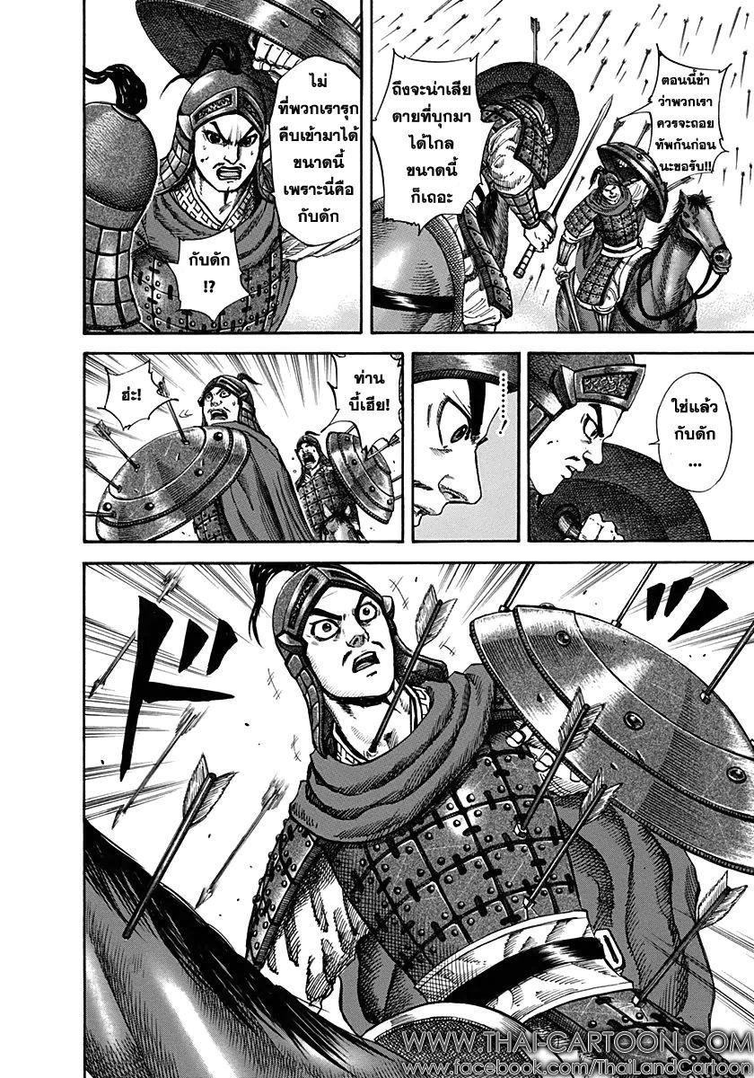 Manga-lc-com อ่านมังงะ อ่านการ์ตูน ออนไลน์ ฟรี Kingdom ตอนที่ 1 2 3 4 5 6 7 8 9 10 11 12 13 14 ฟรี ไม่มีโฆษณา Manga-lc - อ่าน มังงะ อ่าน การ์ตูน ออนไลน์ อ่านมังงะ ฟรี