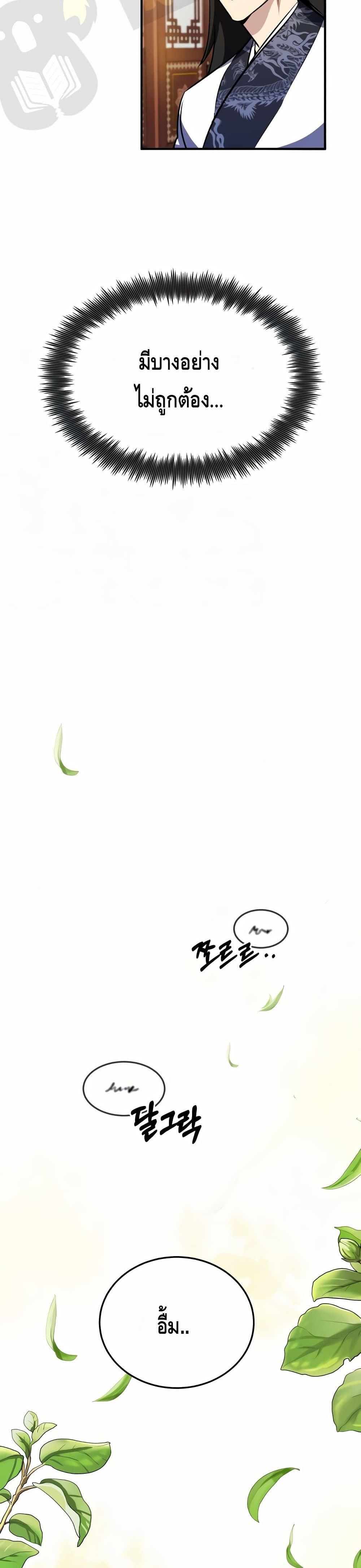 Manga-lc-com อ่านมังงะ อ่านการ์ตูน ออนไลน์ ฟรี Star Instructor Master Baek ตอนที่ 1 2 3 4 5 6 7 8 9 10 11 12 13 14 ฟรี ไม่มีโฆษณา Manga-lc - อ่าน มังงะ อ่าน การ์ตูน ออนไลน์ อ่านมังงะ ฟรี