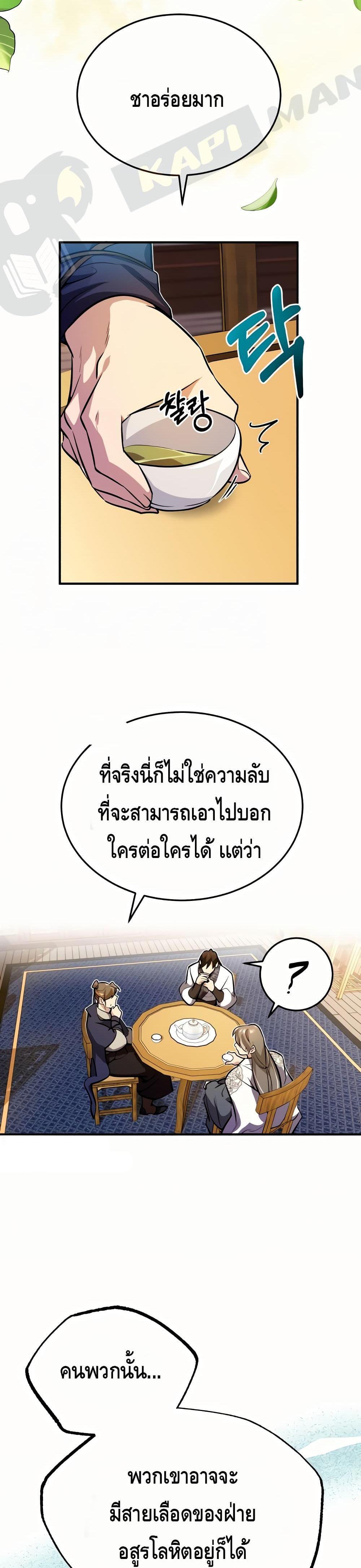 Manga-lc-com อ่านมังงะ อ่านการ์ตูน ออนไลน์ ฟรี Star Instructor Master Baek ตอนที่ 1 2 3 4 5 6 7 8 9 10 11 12 13 14 ฟรี ไม่มีโฆษณา Manga-lc - อ่าน มังงะ อ่าน การ์ตูน ออนไลน์ อ่านมังงะ ฟรี