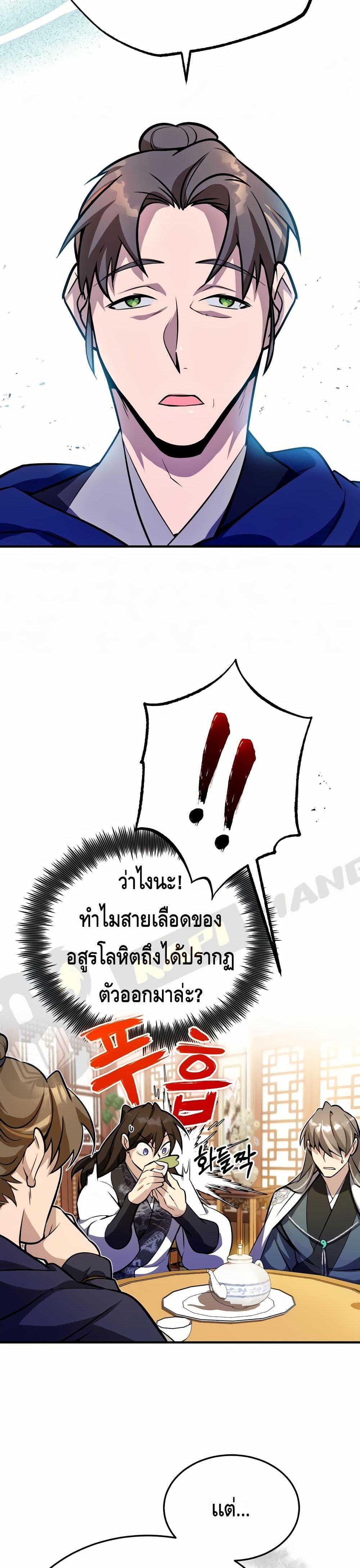 Manga-lc-com อ่านมังงะ อ่านการ์ตูน ออนไลน์ ฟรี Star Instructor Master Baek ตอนที่ 1 2 3 4 5 6 7 8 9 10 11 12 13 14 ฟรี ไม่มีโฆษณา Manga-lc - อ่าน มังงะ อ่าน การ์ตูน ออนไลน์ อ่านมังงะ ฟรี