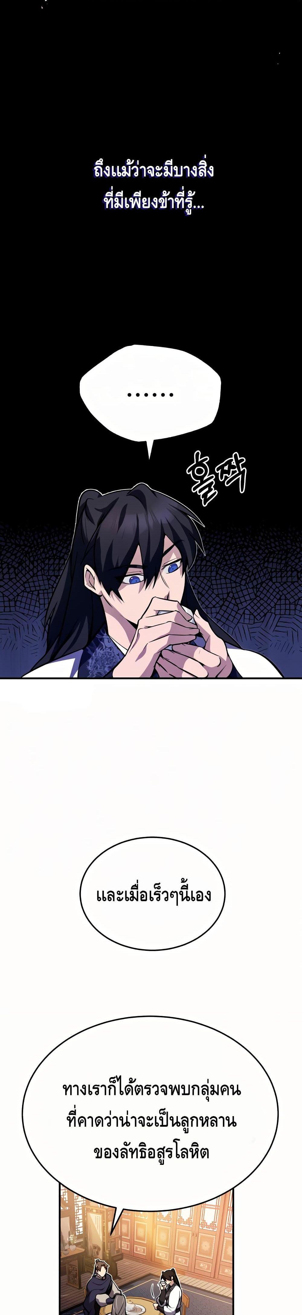 Manga-lc-com อ่านมังงะ อ่านการ์ตูน ออนไลน์ ฟรี Star Instructor Master Baek ตอนที่ 1 2 3 4 5 6 7 8 9 10 11 12 13 14 ฟรี ไม่มีโฆษณา Manga-lc - อ่าน มังงะ อ่าน การ์ตูน ออนไลน์ อ่านมังงะ ฟรี