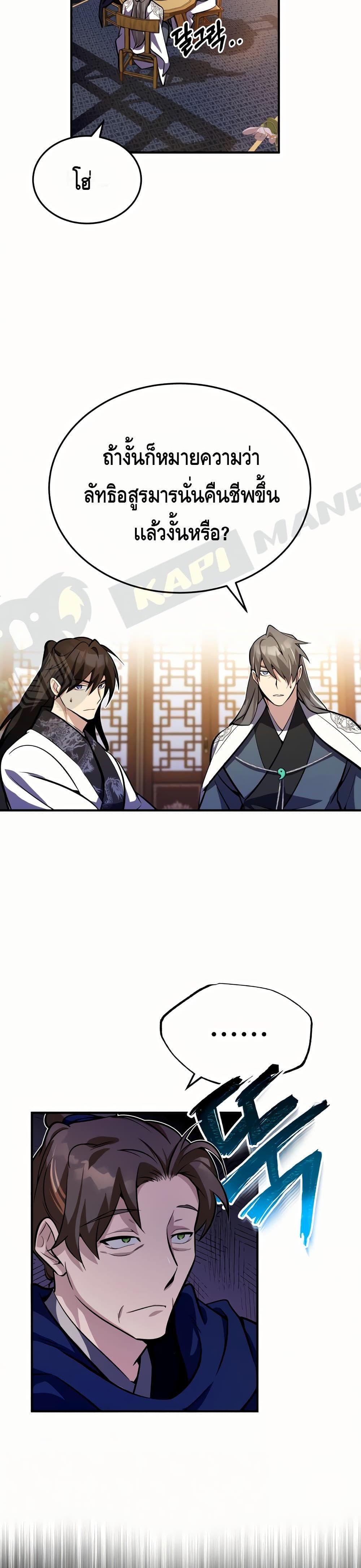 Manga-lc-com อ่านมังงะ อ่านการ์ตูน ออนไลน์ ฟรี Star Instructor Master Baek ตอนที่ 1 2 3 4 5 6 7 8 9 10 11 12 13 14 ฟรี ไม่มีโฆษณา Manga-lc - อ่าน มังงะ อ่าน การ์ตูน ออนไลน์ อ่านมังงะ ฟรี