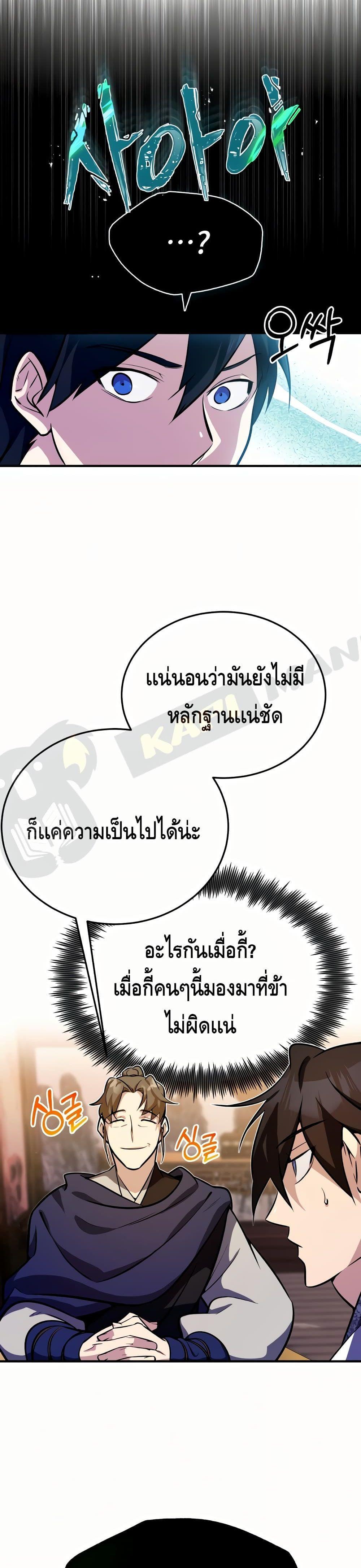 Manga-lc-com อ่านมังงะ อ่านการ์ตูน ออนไลน์ ฟรี Star Instructor Master Baek ตอนที่ 1 2 3 4 5 6 7 8 9 10 11 12 13 14 ฟรี ไม่มีโฆษณา Manga-lc - อ่าน มังงะ อ่าน การ์ตูน ออนไลน์ อ่านมังงะ ฟรี