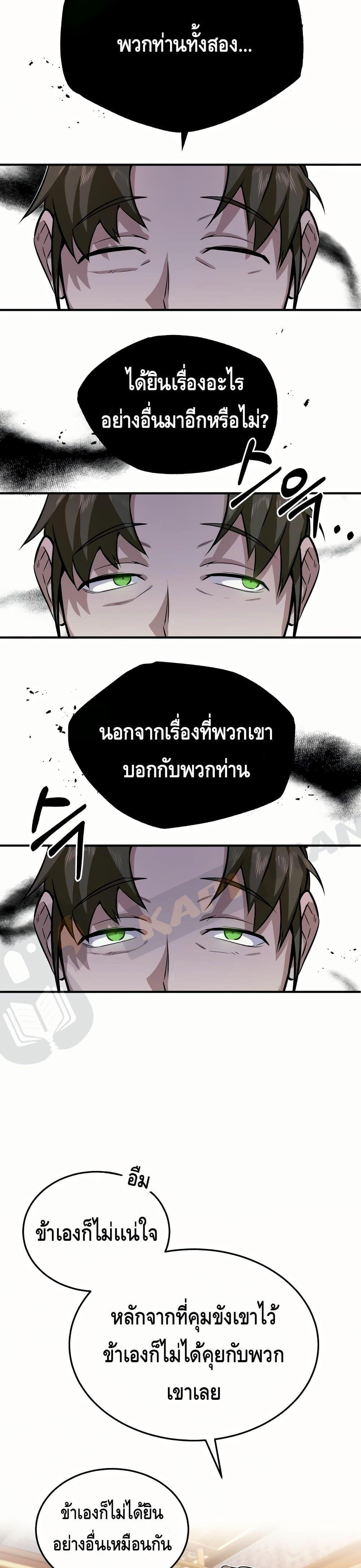 Manga-lc-com อ่านมังงะ อ่านการ์ตูน ออนไลน์ ฟรี Star Instructor Master Baek ตอนที่ 1 2 3 4 5 6 7 8 9 10 11 12 13 14 ฟรี ไม่มีโฆษณา Manga-lc - อ่าน มังงะ อ่าน การ์ตูน ออนไลน์ อ่านมังงะ ฟรี