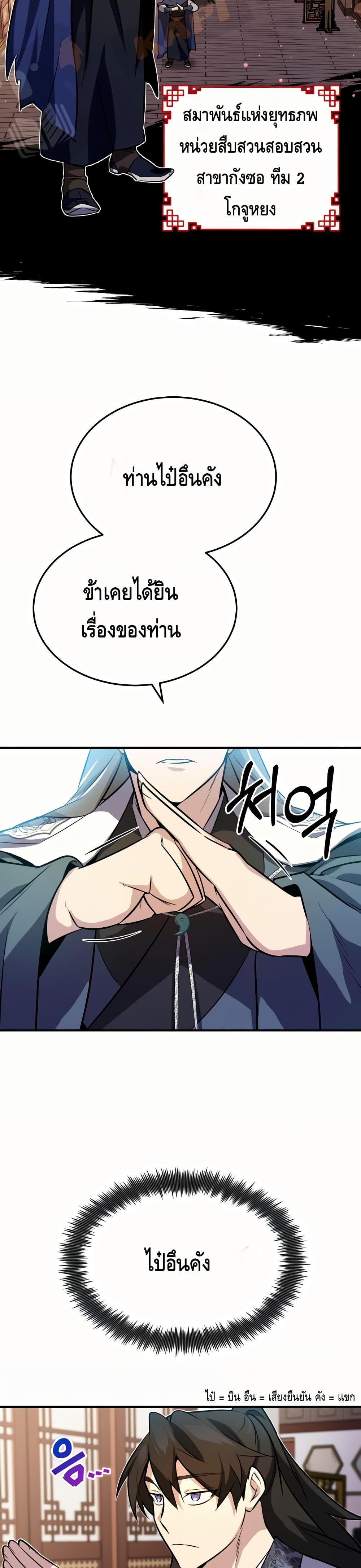 Manga-lc-com อ่านมังงะ อ่านการ์ตูน ออนไลน์ ฟรี Star Instructor Master Baek ตอนที่ 1 2 3 4 5 6 7 8 9 10 11 12 13 14 ฟรี ไม่มีโฆษณา Manga-lc - อ่าน มังงะ อ่าน การ์ตูน ออนไลน์ อ่านมังงะ ฟรี