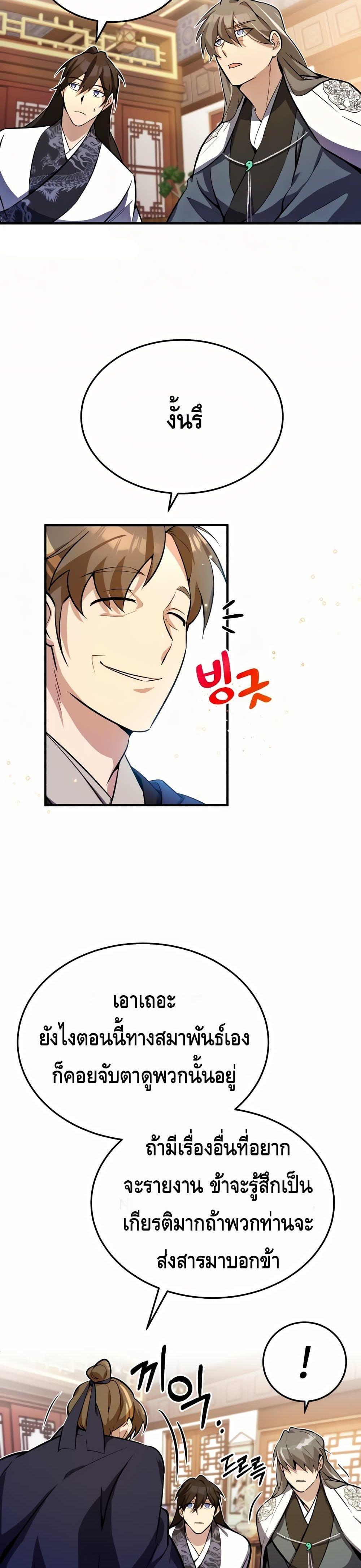 Manga-lc-com อ่านมังงะ อ่านการ์ตูน ออนไลน์ ฟรี Star Instructor Master Baek ตอนที่ 1 2 3 4 5 6 7 8 9 10 11 12 13 14 ฟรี ไม่มีโฆษณา Manga-lc - อ่าน มังงะ อ่าน การ์ตูน ออนไลน์ อ่านมังงะ ฟรี