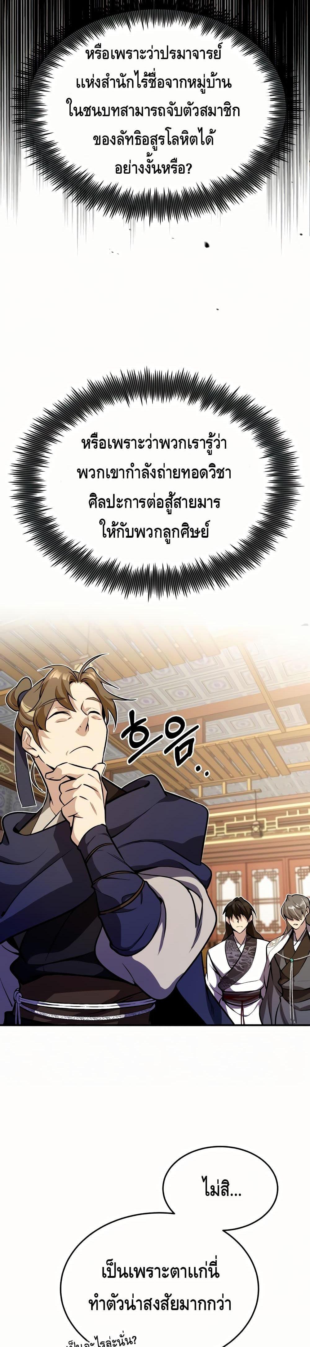 Manga-lc-com อ่านมังงะ อ่านการ์ตูน ออนไลน์ ฟรี Star Instructor Master Baek ตอนที่ 1 2 3 4 5 6 7 8 9 10 11 12 13 14 ฟรี ไม่มีโฆษณา Manga-lc - อ่าน มังงะ อ่าน การ์ตูน ออนไลน์ อ่านมังงะ ฟรี