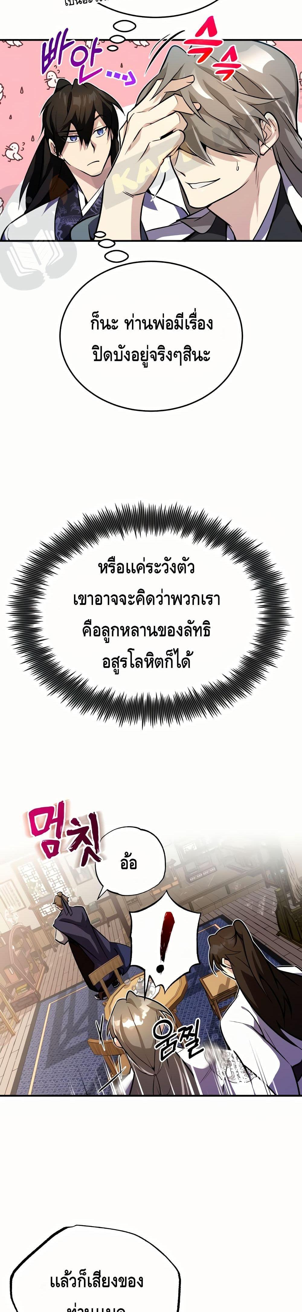 Manga-lc-com อ่านมังงะ อ่านการ์ตูน ออนไลน์ ฟรี Star Instructor Master Baek ตอนที่ 1 2 3 4 5 6 7 8 9 10 11 12 13 14 ฟรี ไม่มีโฆษณา Manga-lc - อ่าน มังงะ อ่าน การ์ตูน ออนไลน์ อ่านมังงะ ฟรี