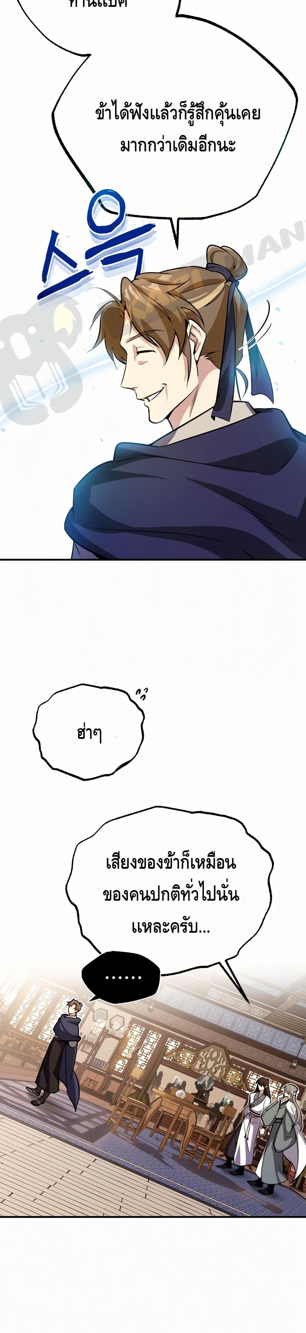 Manga-lc-com อ่านมังงะ อ่านการ์ตูน ออนไลน์ ฟรี Star Instructor Master Baek ตอนที่ 1 2 3 4 5 6 7 8 9 10 11 12 13 14 ฟรี ไม่มีโฆษณา Manga-lc - อ่าน มังงะ อ่าน การ์ตูน ออนไลน์ อ่านมังงะ ฟรี