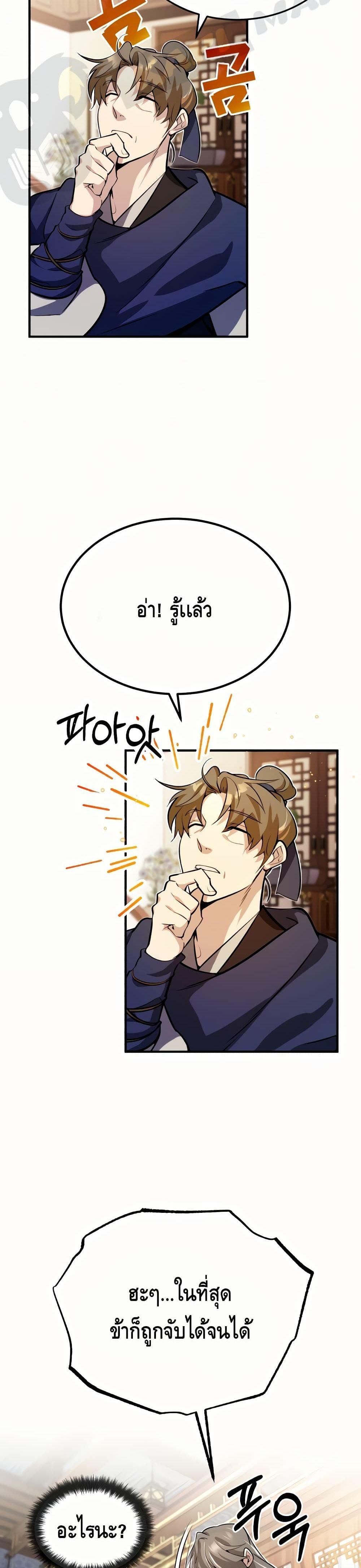 Manga-lc-com อ่านมังงะ อ่านการ์ตูน ออนไลน์ ฟรี Star Instructor Master Baek ตอนที่ 1 2 3 4 5 6 7 8 9 10 11 12 13 14 ฟรี ไม่มีโฆษณา Manga-lc - อ่าน มังงะ อ่าน การ์ตูน ออนไลน์ อ่านมังงะ ฟรี