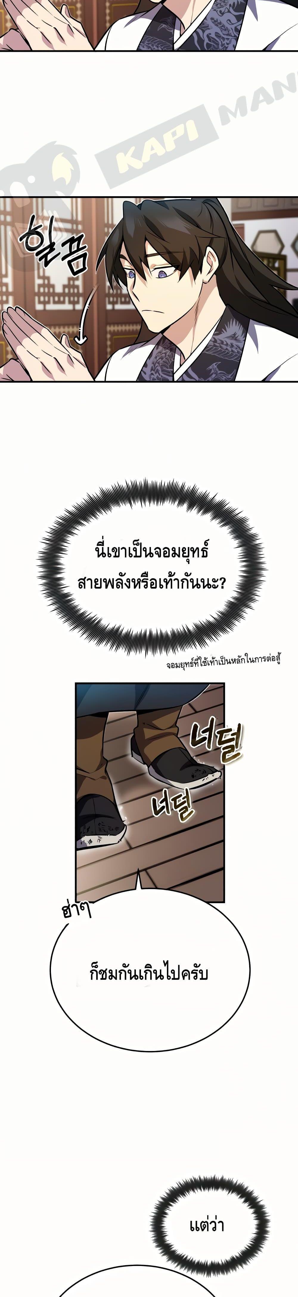 Manga-lc-com อ่านมังงะ อ่านการ์ตูน ออนไลน์ ฟรี Star Instructor Master Baek ตอนที่ 1 2 3 4 5 6 7 8 9 10 11 12 13 14 ฟรี ไม่มีโฆษณา Manga-lc - อ่าน มังงะ อ่าน การ์ตูน ออนไลน์ อ่านมังงะ ฟรี