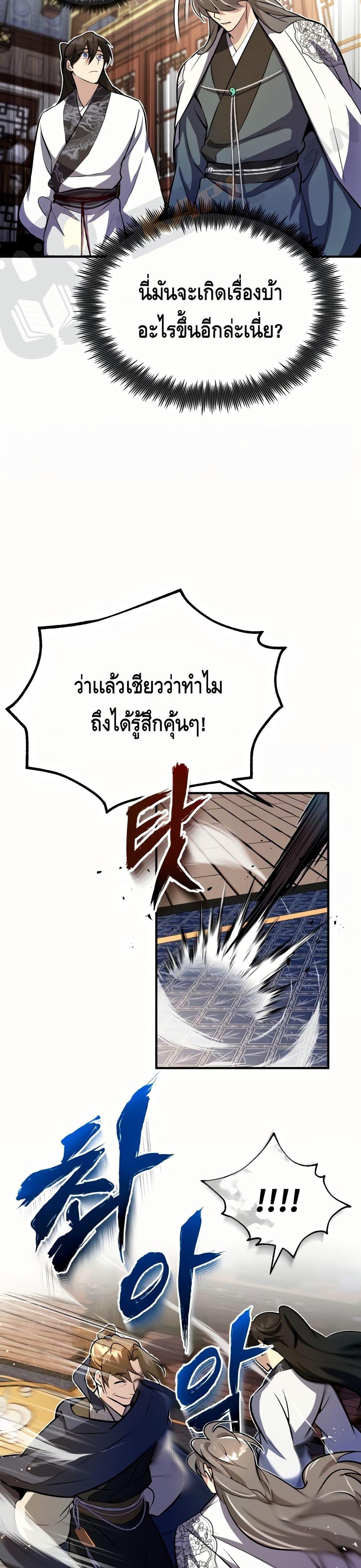 Manga-lc-com อ่านมังงะ อ่านการ์ตูน ออนไลน์ ฟรี Star Instructor Master Baek ตอนที่ 1 2 3 4 5 6 7 8 9 10 11 12 13 14 ฟรี ไม่มีโฆษณา Manga-lc - อ่าน มังงะ อ่าน การ์ตูน ออนไลน์ อ่านมังงะ ฟรี