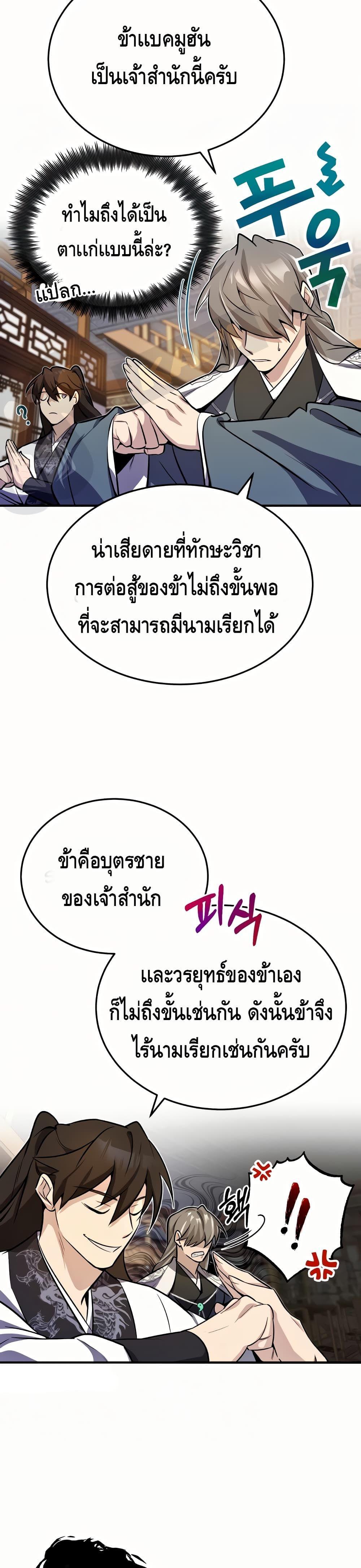 Manga-lc-com อ่านมังงะ อ่านการ์ตูน ออนไลน์ ฟรี Star Instructor Master Baek ตอนที่ 1 2 3 4 5 6 7 8 9 10 11 12 13 14 ฟรี ไม่มีโฆษณา Manga-lc - อ่าน มังงะ อ่าน การ์ตูน ออนไลน์ อ่านมังงะ ฟรี