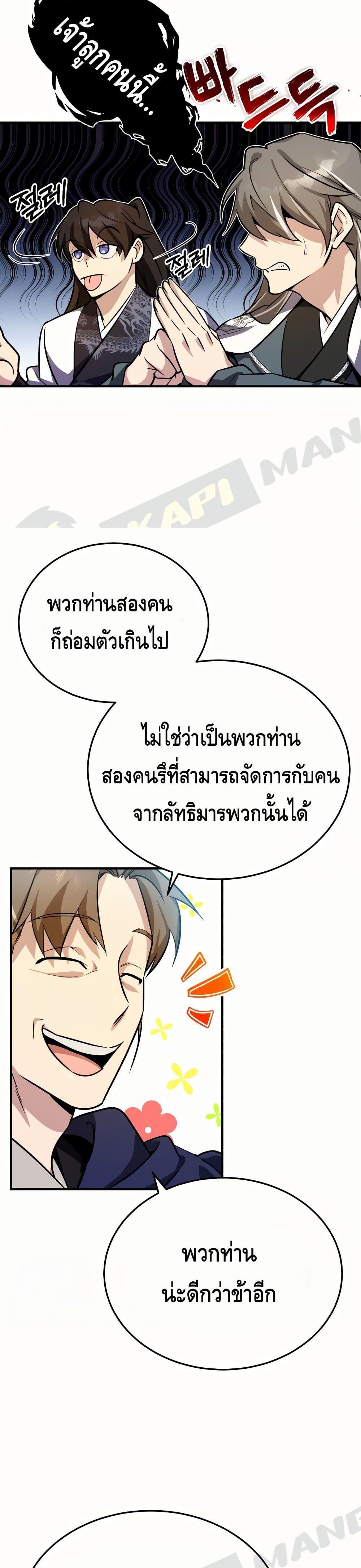 Manga-lc-com อ่านมังงะ อ่านการ์ตูน ออนไลน์ ฟรี Star Instructor Master Baek ตอนที่ 1 2 3 4 5 6 7 8 9 10 11 12 13 14 ฟรี ไม่มีโฆษณา Manga-lc - อ่าน มังงะ อ่าน การ์ตูน ออนไลน์ อ่านมังงะ ฟรี