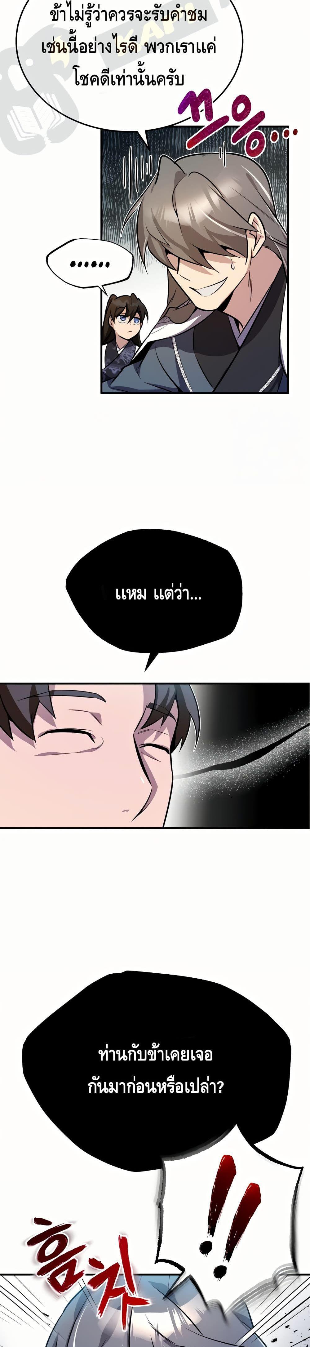 Manga-lc-com อ่านมังงะ อ่านการ์ตูน ออนไลน์ ฟรี Star Instructor Master Baek ตอนที่ 1 2 3 4 5 6 7 8 9 10 11 12 13 14 ฟรี ไม่มีโฆษณา Manga-lc - อ่าน มังงะ อ่าน การ์ตูน ออนไลน์ อ่านมังงะ ฟรี