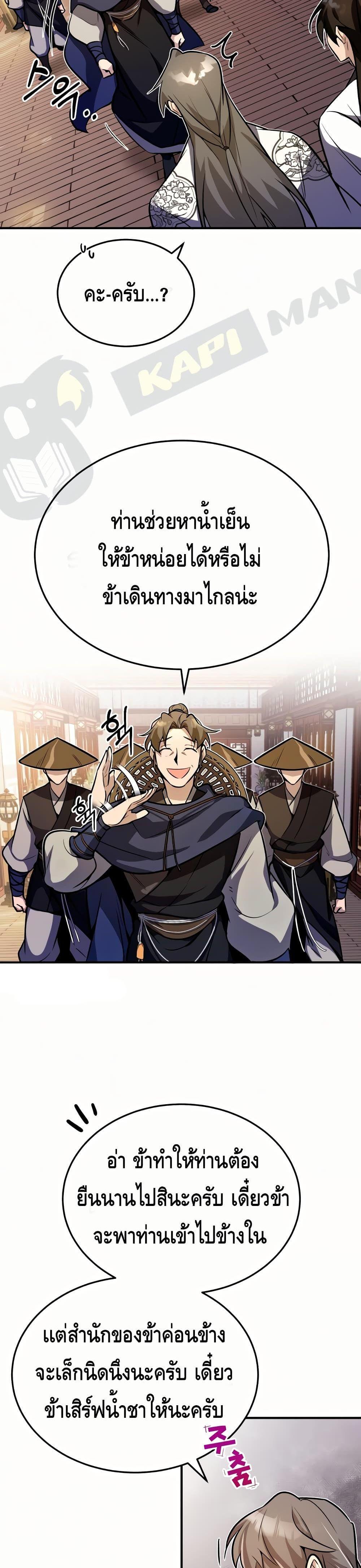Manga-lc-com อ่านมังงะ อ่านการ์ตูน ออนไลน์ ฟรี Star Instructor Master Baek ตอนที่ 1 2 3 4 5 6 7 8 9 10 11 12 13 14 ฟรี ไม่มีโฆษณา Manga-lc - อ่าน มังงะ อ่าน การ์ตูน ออนไลน์ อ่านมังงะ ฟรี