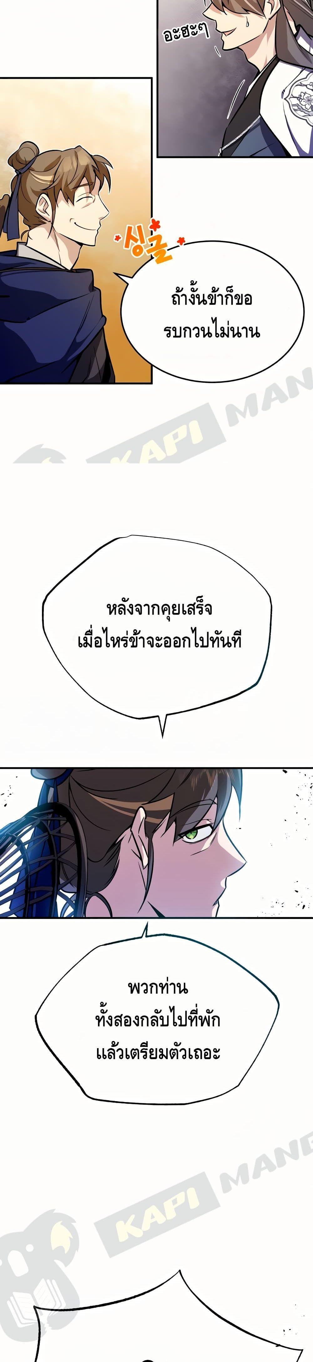 Manga-lc-com อ่านมังงะ อ่านการ์ตูน ออนไลน์ ฟรี Star Instructor Master Baek ตอนที่ 1 2 3 4 5 6 7 8 9 10 11 12 13 14 ฟรี ไม่มีโฆษณา Manga-lc - อ่าน มังงะ อ่าน การ์ตูน ออนไลน์ อ่านมังงะ ฟรี