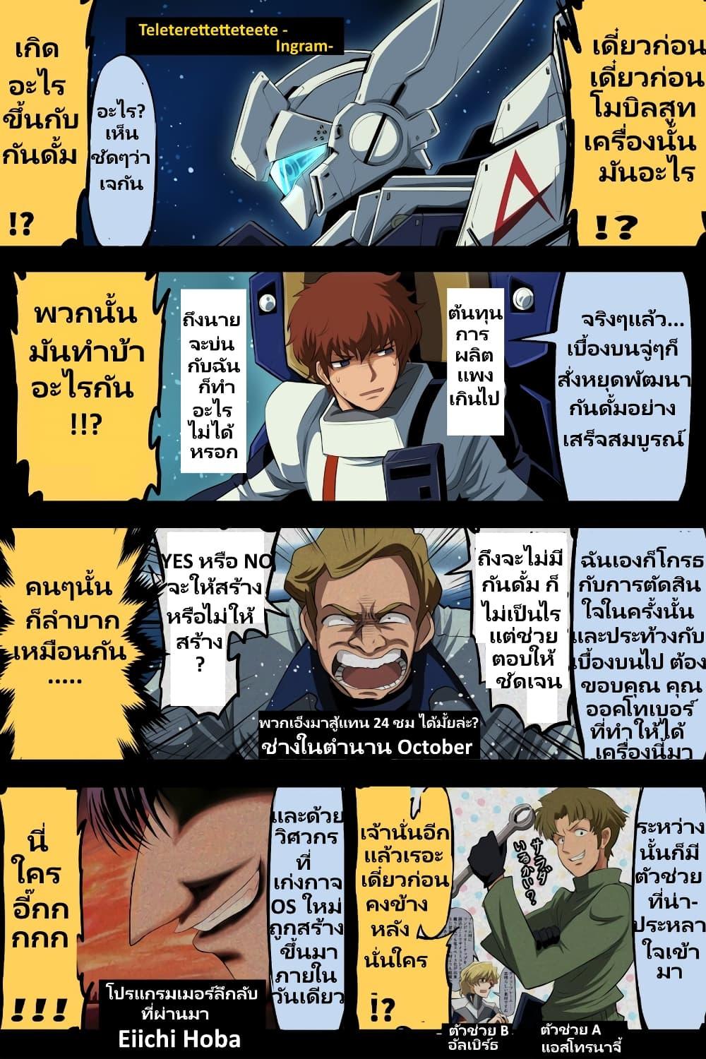 Manga-lc-com อ่านมังงะ อ่านการ์ตูน ออนไลน์ ฟรี Fuji Takanasu’s Gundam Book ตอนที่ 1 2 3 4 5 6 7 8 9 10 11 12 13 14 ฟรี ไม่มีโฆษณา Manga-lc - อ่าน มังงะ อ่าน การ์ตูน ออนไลน์ อ่านมังงะ ฟรี