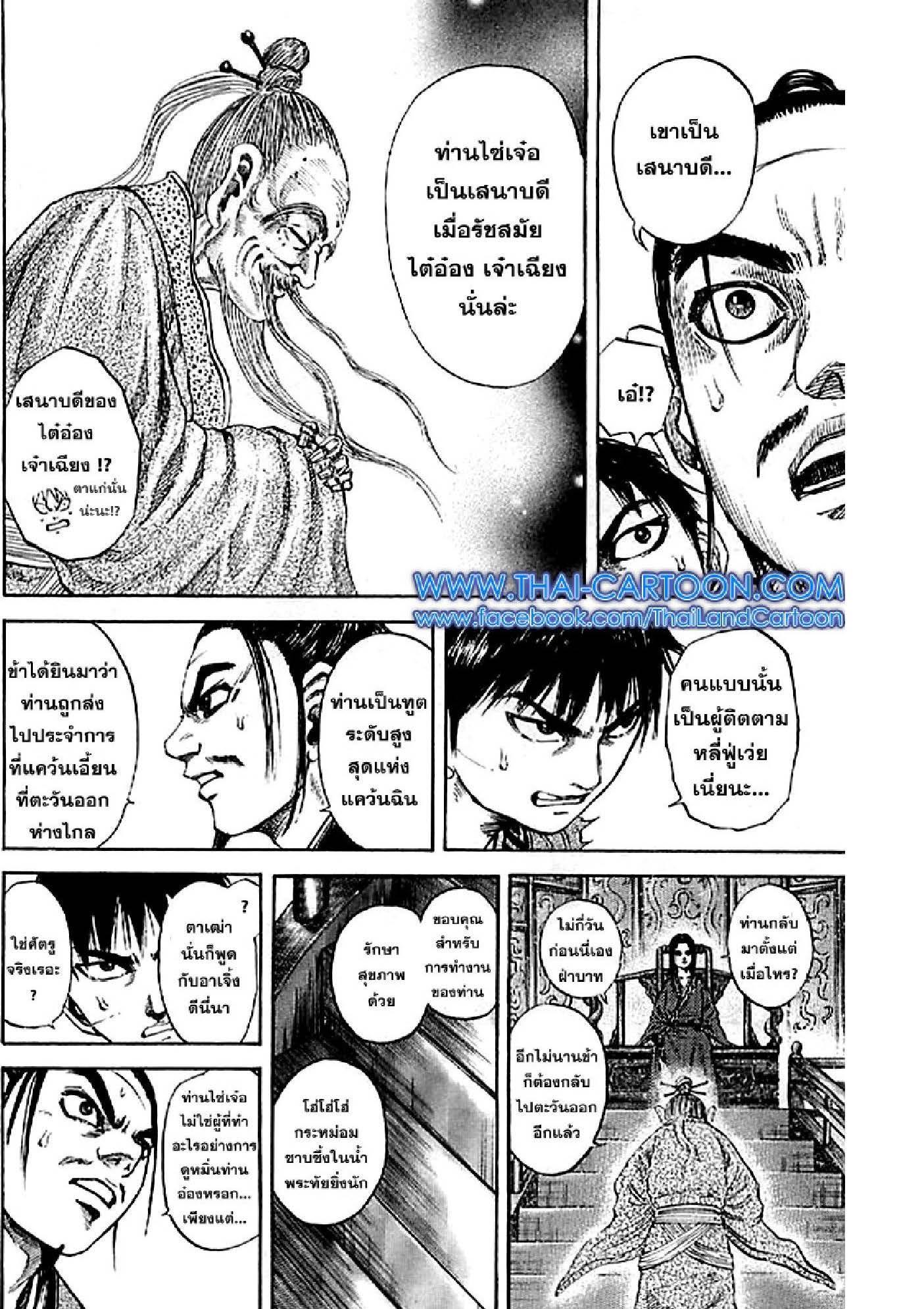 Manga-lc-com อ่านมังงะ อ่านการ์ตูน ออนไลน์ ฟรี Kingdom ตอนที่ 1 2 3 4 5 6 7 8 9 10 11 12 13 14 ฟรี ไม่มีโฆษณา Manga-lc - อ่าน มังงะ อ่าน การ์ตูน ออนไลน์ อ่านมังงะ ฟรี