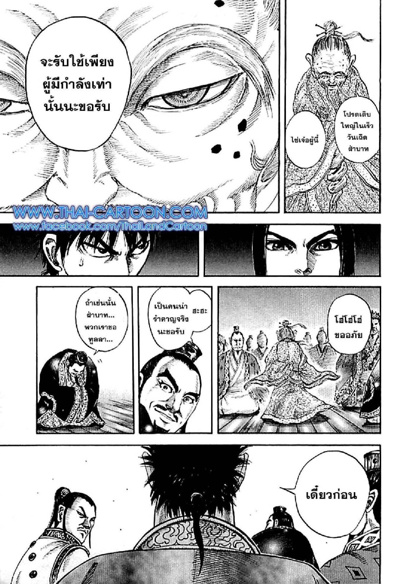 Manga-lc-com อ่านมังงะ อ่านการ์ตูน ออนไลน์ ฟรี Kingdom ตอนที่ 1 2 3 4 5 6 7 8 9 10 11 12 13 14 ฟรี ไม่มีโฆษณา Manga-lc - อ่าน มังงะ อ่าน การ์ตูน ออนไลน์ อ่านมังงะ ฟรี