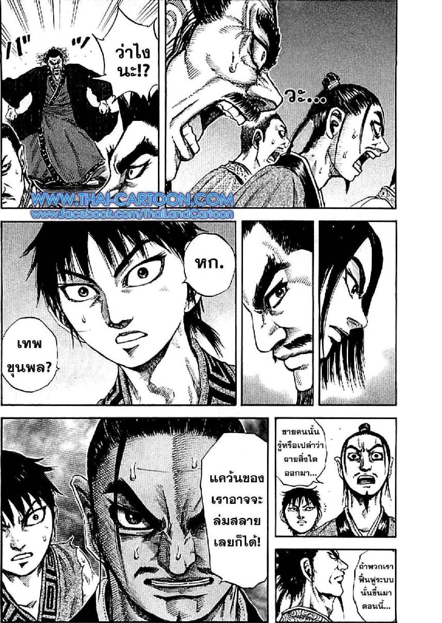 Manga-lc-com อ่านมังงะ อ่านการ์ตูน ออนไลน์ ฟรี Kingdom ตอนที่ 1 2 3 4 5 6 7 8 9 10 11 12 13 14 ฟรี ไม่มีโฆษณา Manga-lc - อ่าน มังงะ อ่าน การ์ตูน ออนไลน์ อ่านมังงะ ฟรี