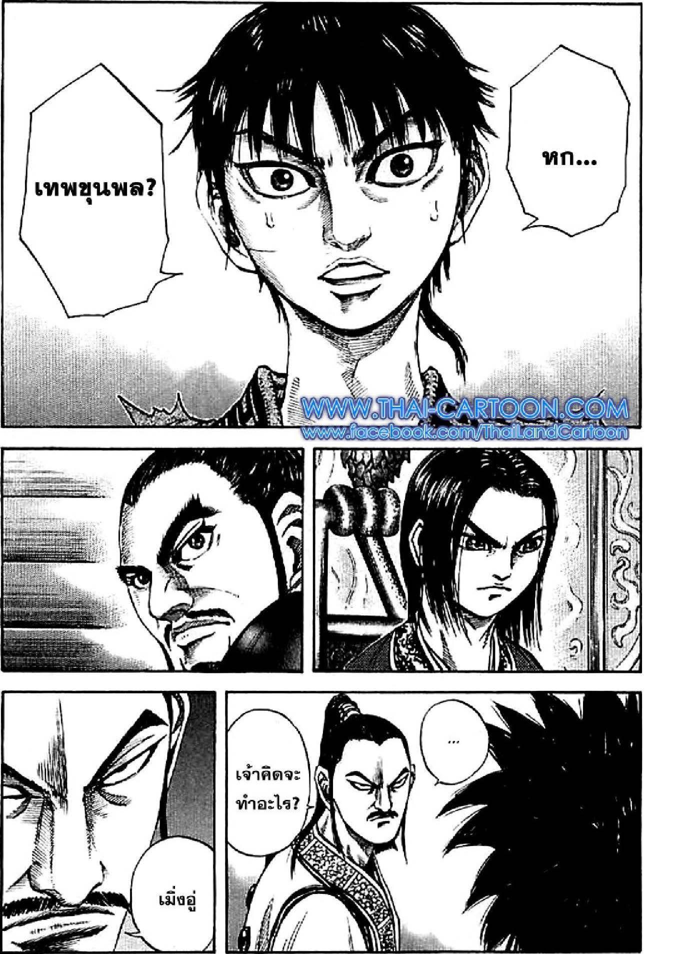 Manga-lc-com อ่านมังงะ อ่านการ์ตูน ออนไลน์ ฟรี Kingdom ตอนที่ 1 2 3 4 5 6 7 8 9 10 11 12 13 14 ฟรี ไม่มีโฆษณา Manga-lc - อ่าน มังงะ อ่าน การ์ตูน ออนไลน์ อ่านมังงะ ฟรี