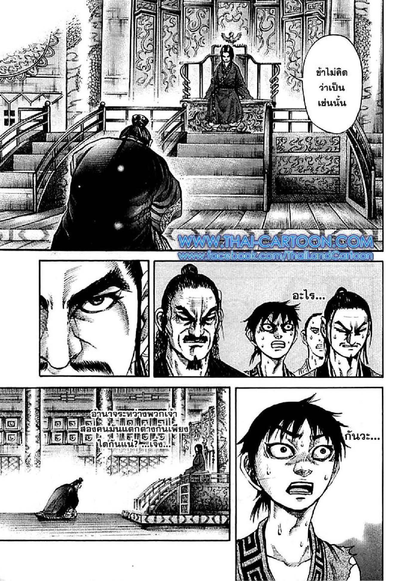 Manga-lc-com อ่านมังงะ อ่านการ์ตูน ออนไลน์ ฟรี Kingdom ตอนที่ 1 2 3 4 5 6 7 8 9 10 11 12 13 14 ฟรี ไม่มีโฆษณา Manga-lc - อ่าน มังงะ อ่าน การ์ตูน ออนไลน์ อ่านมังงะ ฟรี