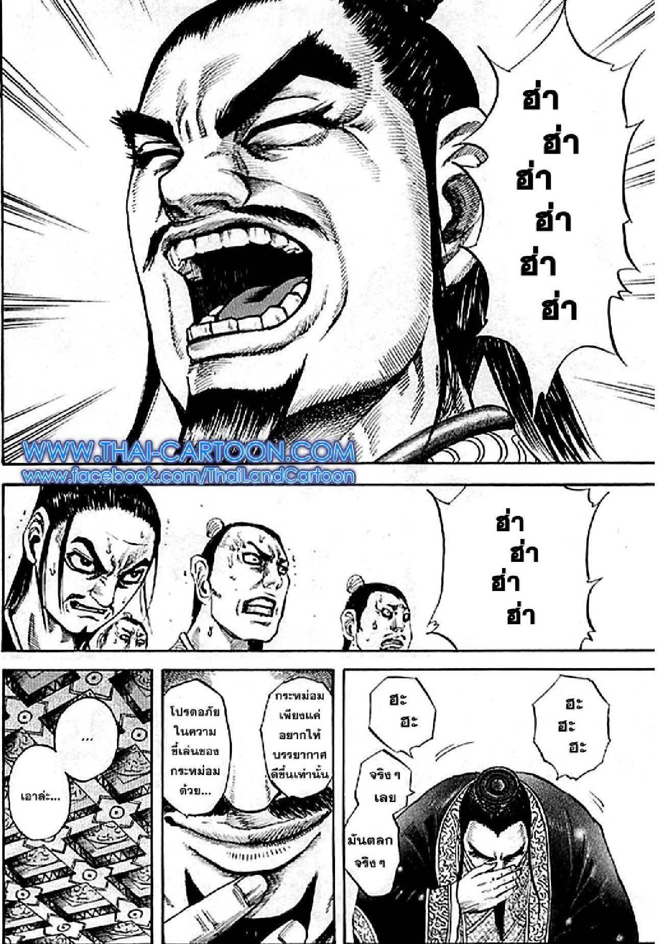 Manga-lc-com อ่านมังงะ อ่านการ์ตูน ออนไลน์ ฟรี Kingdom ตอนที่ 1 2 3 4 5 6 7 8 9 10 11 12 13 14 ฟรี ไม่มีโฆษณา Manga-lc - อ่าน มังงะ อ่าน การ์ตูน ออนไลน์ อ่านมังงะ ฟรี