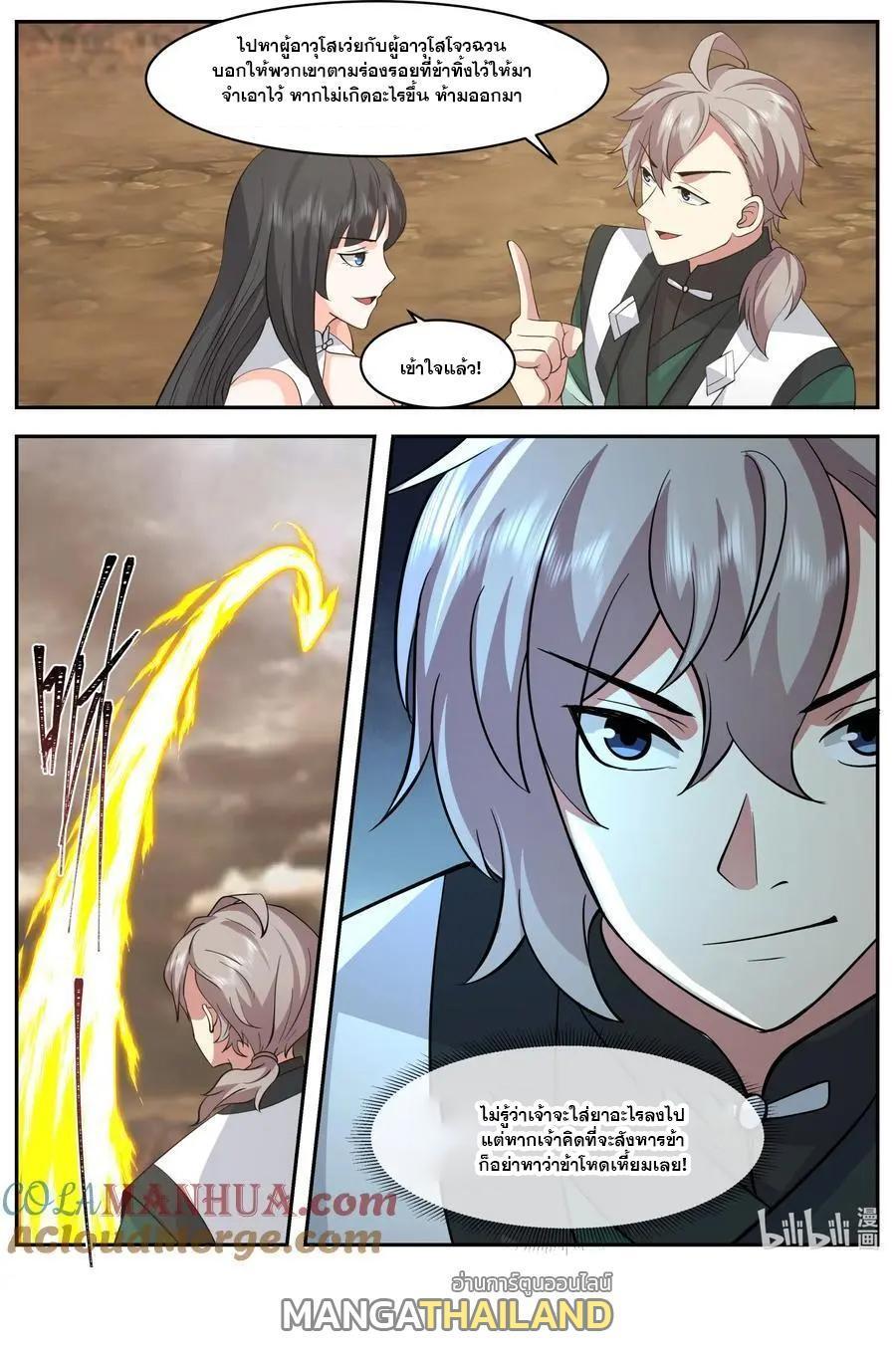 Manga-lc-com อ่านมังงะ อ่านการ์ตูน ออนไลน์ ฟรี Martial God Asura ตอนที่ 1 2 3 4 5 6 7 8 9 10 11 12 13 14 ฟรี ไม่มีโฆษณา Manga-lc - อ่าน มังงะ อ่าน การ์ตูน ออนไลน์ อ่านมังงะ ฟรี