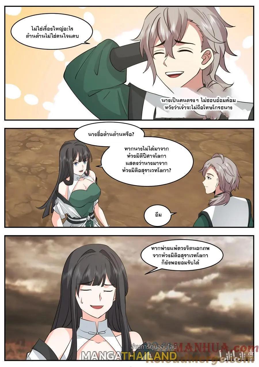 Manga-lc-com อ่านมังงะ อ่านการ์ตูน ออนไลน์ ฟรี Martial God Asura ตอนที่ 1 2 3 4 5 6 7 8 9 10 11 12 13 14 ฟรี ไม่มีโฆษณา Manga-lc - อ่าน มังงะ อ่าน การ์ตูน ออนไลน์ อ่านมังงะ ฟรี