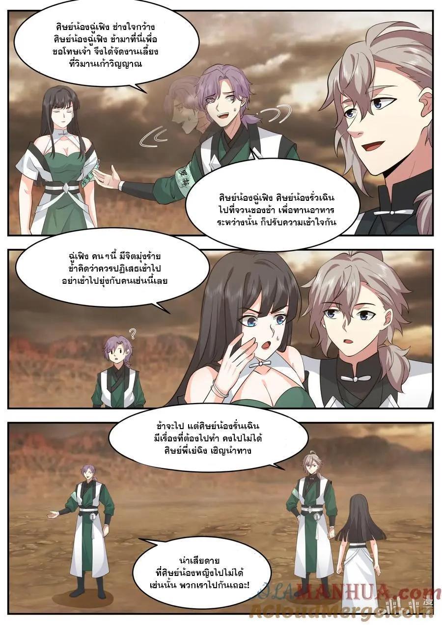 Manga-lc-com อ่านมังงะ อ่านการ์ตูน ออนไลน์ ฟรี Martial God Asura ตอนที่ 1 2 3 4 5 6 7 8 9 10 11 12 13 14 ฟรี ไม่มีโฆษณา Manga-lc - อ่าน มังงะ อ่าน การ์ตูน ออนไลน์ อ่านมังงะ ฟรี