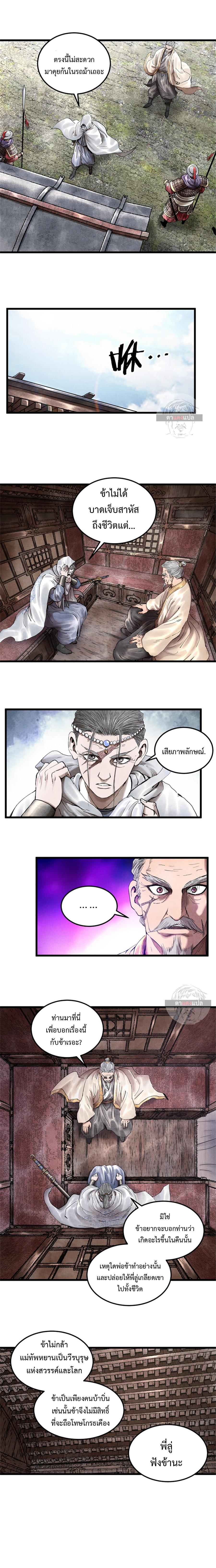 Manga-lc-com อ่านมังงะ อ่านการ์ตูน ออนไลน์ ฟรี Lu Bu’s life story ตอนที่ 1 2 3 4 5 6 7 8 9 10 11 12 13 14 ฟรี ไม่มีโฆษณา Manga-lc - อ่าน มังงะ อ่าน การ์ตูน ออนไลน์ อ่านมังงะ ฟรี