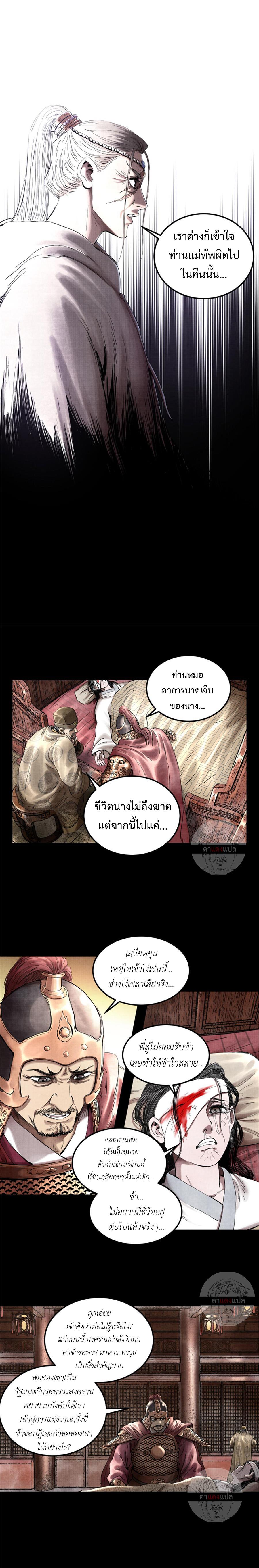 Manga-lc-com อ่านมังงะ อ่านการ์ตูน ออนไลน์ ฟรี Lu Bu’s life story ตอนที่ 1 2 3 4 5 6 7 8 9 10 11 12 13 14 ฟรี ไม่มีโฆษณา Manga-lc - อ่าน มังงะ อ่าน การ์ตูน ออนไลน์ อ่านมังงะ ฟรี
