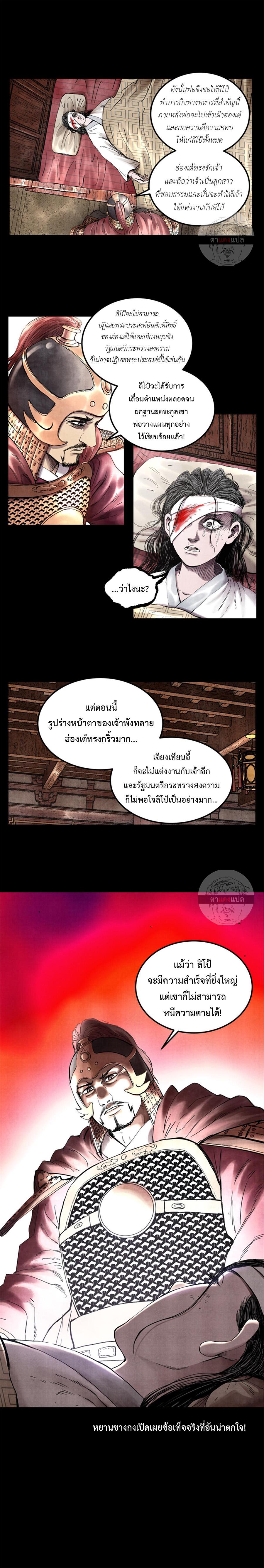 Manga-lc-com อ่านมังงะ อ่านการ์ตูน ออนไลน์ ฟรี Lu Bu’s life story ตอนที่ 1 2 3 4 5 6 7 8 9 10 11 12 13 14 ฟรี ไม่มีโฆษณา Manga-lc - อ่าน มังงะ อ่าน การ์ตูน ออนไลน์ อ่านมังงะ ฟรี