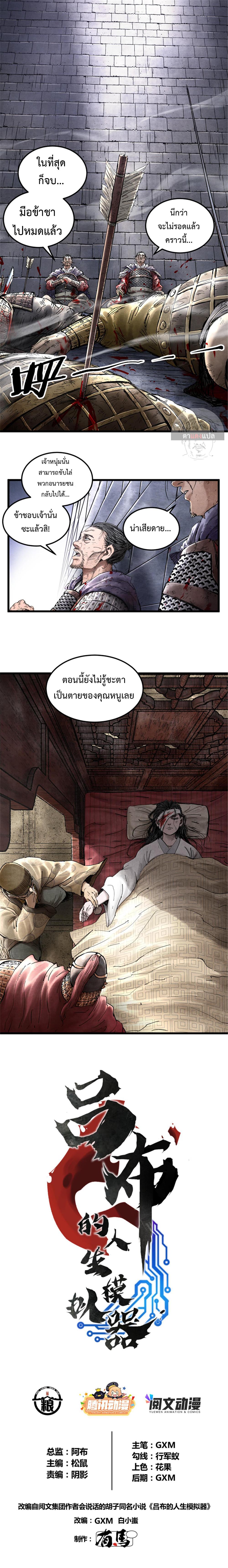 Manga-lc-com อ่านมังงะ อ่านการ์ตูน ออนไลน์ ฟรี Lu Bu’s life story ตอนที่ 1 2 3 4 5 6 7 8 9 10 11 12 13 14 ฟรี ไม่มีโฆษณา Manga-lc - อ่าน มังงะ อ่าน การ์ตูน ออนไลน์ อ่านมังงะ ฟรี