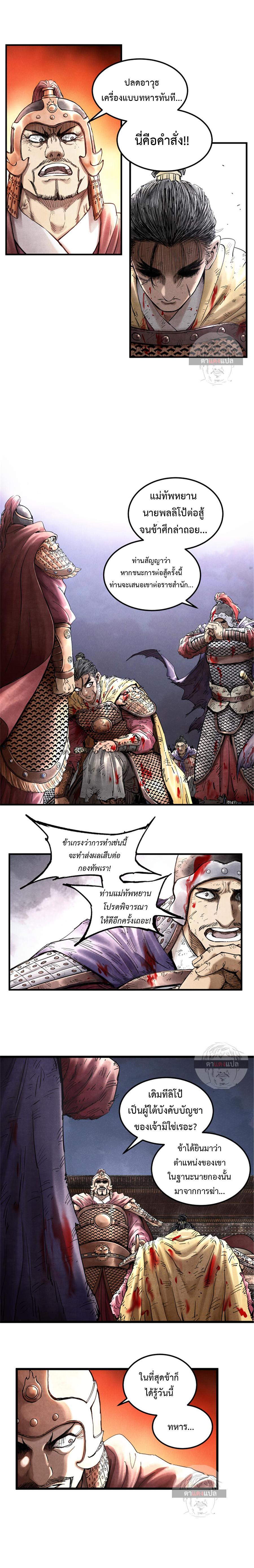 Manga-lc-com อ่านมังงะ อ่านการ์ตูน ออนไลน์ ฟรี Lu Bu’s life story ตอนที่ 1 2 3 4 5 6 7 8 9 10 11 12 13 14 ฟรี ไม่มีโฆษณา Manga-lc - อ่าน มังงะ อ่าน การ์ตูน ออนไลน์ อ่านมังงะ ฟรี