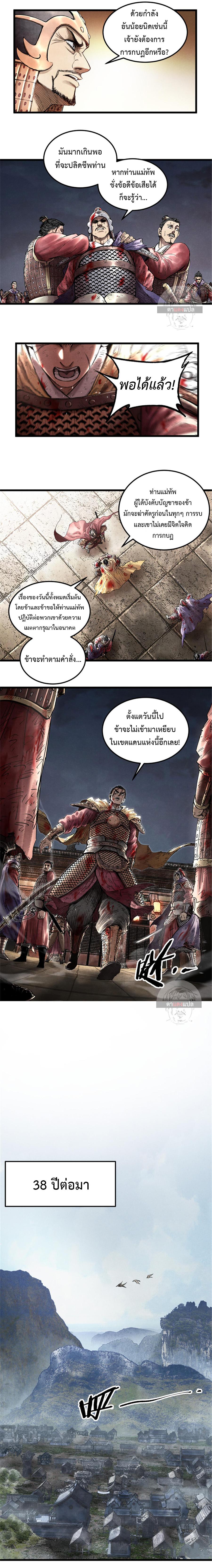 Manga-lc-com อ่านมังงะ อ่านการ์ตูน ออนไลน์ ฟรี Lu Bu’s life story ตอนที่ 1 2 3 4 5 6 7 8 9 10 11 12 13 14 ฟรี ไม่มีโฆษณา Manga-lc - อ่าน มังงะ อ่าน การ์ตูน ออนไลน์ อ่านมังงะ ฟรี