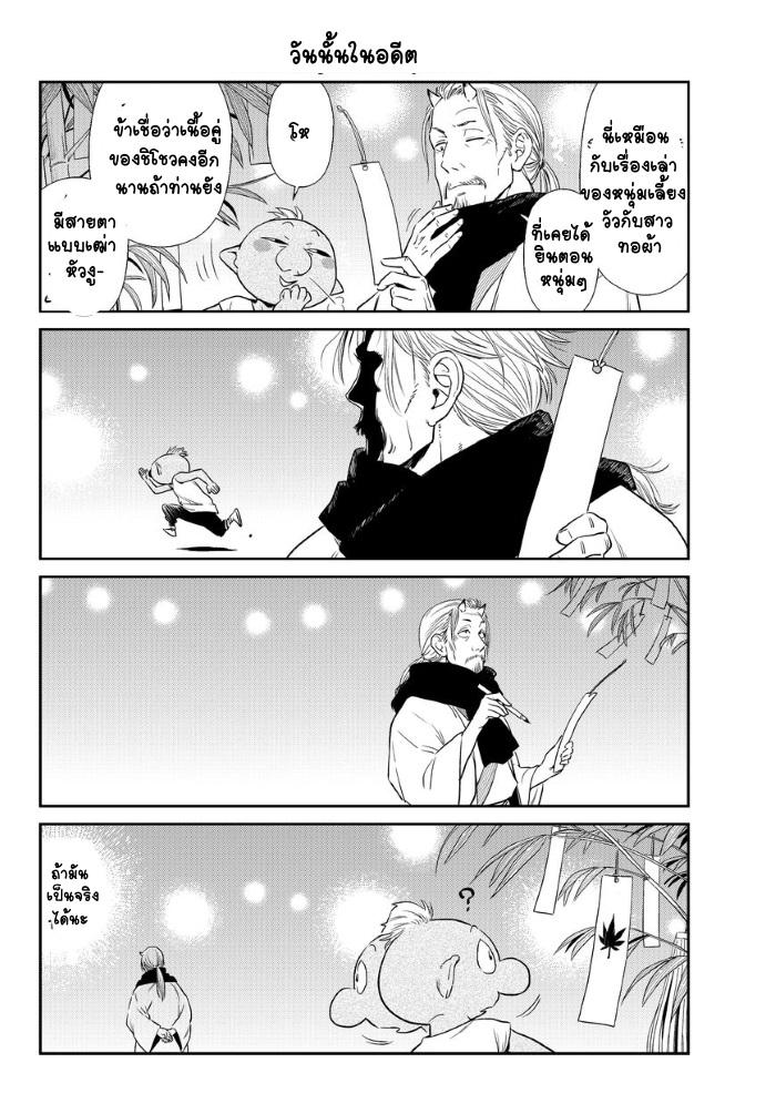 Manga-lc-com อ่านมังงะ อ่านการ์ตูน ออนไลน์ ฟรี Tensura Nikki Tensei shitara Slime Datta Ken ตอนที่ 1 2 3 4 5 6 7 8 9 10 11 12 13 14 ฟรี ไม่มีโฆษณา Manga-lc - อ่าน มังงะ อ่าน การ์ตูน ออนไลน์ อ่านมังงะ ฟรี