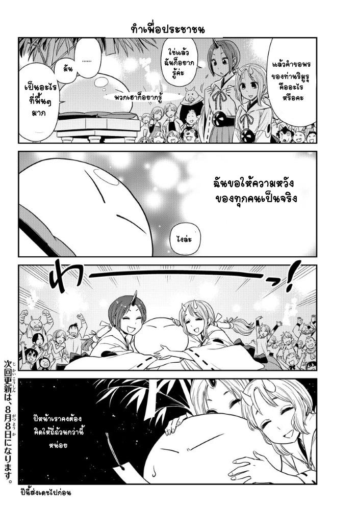 Manga-lc-com อ่านมังงะ อ่านการ์ตูน ออนไลน์ ฟรี Tensura Nikki Tensei shitara Slime Datta Ken ตอนที่ 1 2 3 4 5 6 7 8 9 10 11 12 13 14 ฟรี ไม่มีโฆษณา Manga-lc - อ่าน มังงะ อ่าน การ์ตูน ออนไลน์ อ่านมังงะ ฟรี