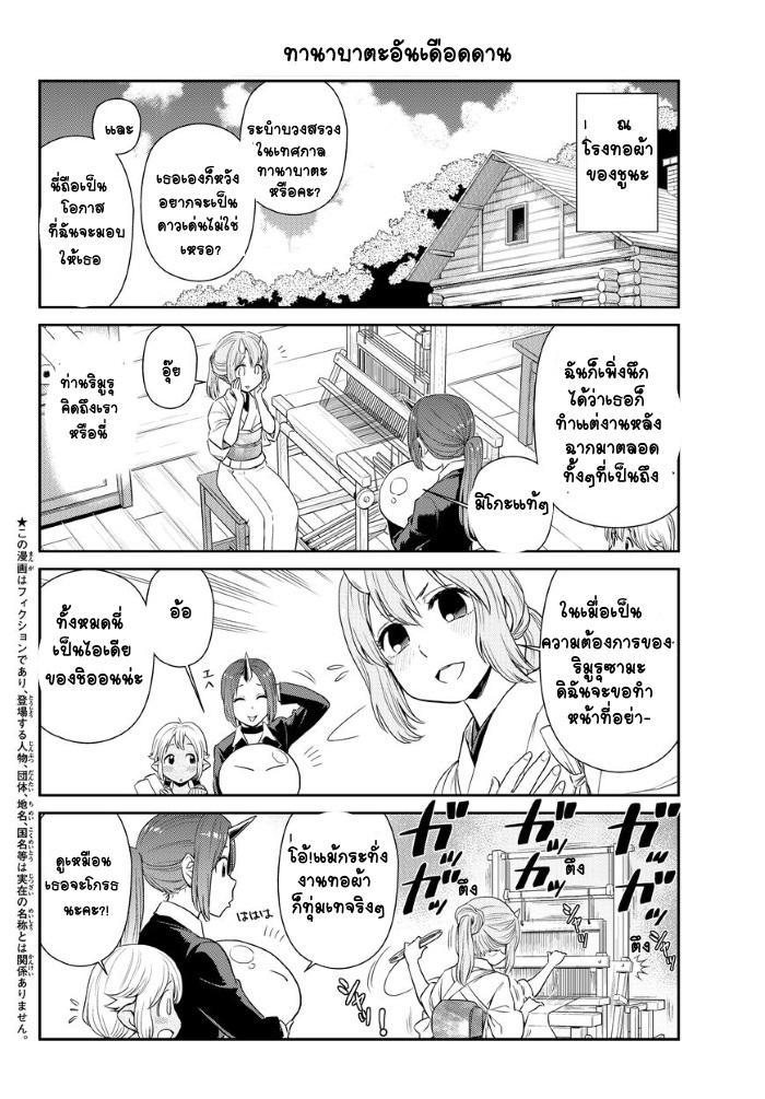 Manga-lc-com อ่านมังงะ อ่านการ์ตูน ออนไลน์ ฟรี Tensura Nikki Tensei shitara Slime Datta Ken ตอนที่ 1 2 3 4 5 6 7 8 9 10 11 12 13 14 ฟรี ไม่มีโฆษณา Manga-lc - อ่าน มังงะ อ่าน การ์ตูน ออนไลน์ อ่านมังงะ ฟรี