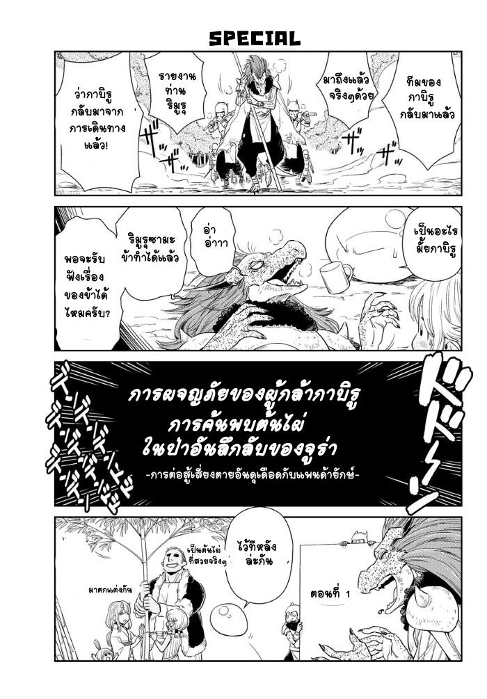 Manga-lc-com อ่านมังงะ อ่านการ์ตูน ออนไลน์ ฟรี Tensura Nikki Tensei shitara Slime Datta Ken ตอนที่ 1 2 3 4 5 6 7 8 9 10 11 12 13 14 ฟรี ไม่มีโฆษณา Manga-lc - อ่าน มังงะ อ่าน การ์ตูน ออนไลน์ อ่านมังงะ ฟรี