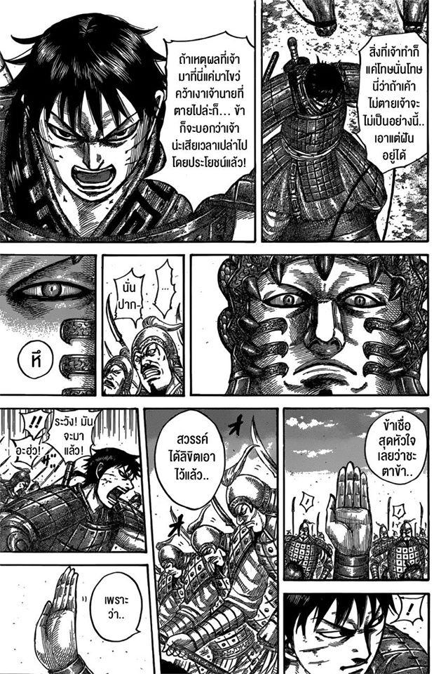 Manga-lc-com อ่านมังงะ อ่านการ์ตูน ออนไลน์ ฟรี Kingdom ตอนที่ 1 2 3 4 5 6 7 8 9 10 11 12 13 14 ฟรี ไม่มีโฆษณา Manga-lc - อ่าน มังงะ อ่าน การ์ตูน ออนไลน์ อ่านมังงะ ฟรี