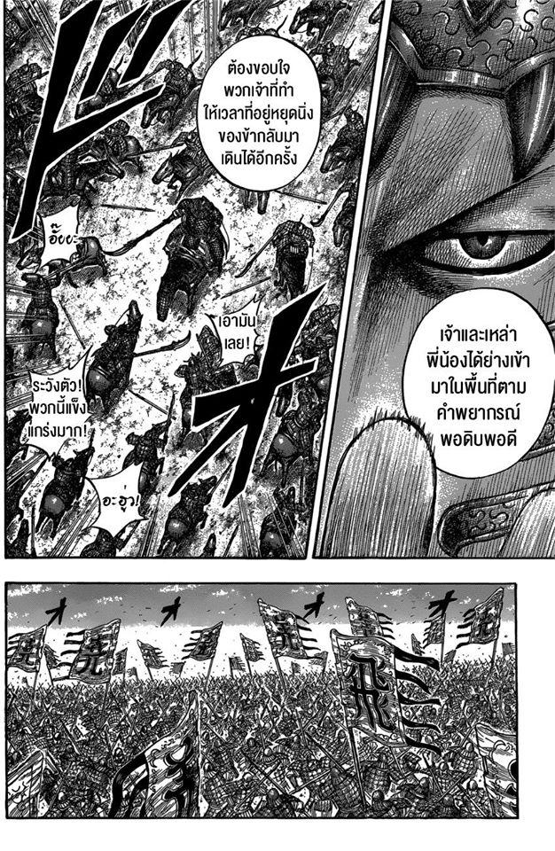 Manga-lc-com อ่านมังงะ อ่านการ์ตูน ออนไลน์ ฟรี Kingdom ตอนที่ 1 2 3 4 5 6 7 8 9 10 11 12 13 14 ฟรี ไม่มีโฆษณา Manga-lc - อ่าน มังงะ อ่าน การ์ตูน ออนไลน์ อ่านมังงะ ฟรี