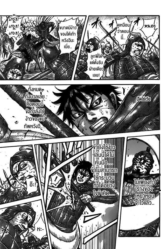 Manga-lc-com อ่านมังงะ อ่านการ์ตูน ออนไลน์ ฟรี Kingdom ตอนที่ 1 2 3 4 5 6 7 8 9 10 11 12 13 14 ฟรี ไม่มีโฆษณา Manga-lc - อ่าน มังงะ อ่าน การ์ตูน ออนไลน์ อ่านมังงะ ฟรี