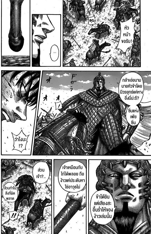 Manga-lc-com อ่านมังงะ อ่านการ์ตูน ออนไลน์ ฟรี Kingdom ตอนที่ 1 2 3 4 5 6 7 8 9 10 11 12 13 14 ฟรี ไม่มีโฆษณา Manga-lc - อ่าน มังงะ อ่าน การ์ตูน ออนไลน์ อ่านมังงะ ฟรี