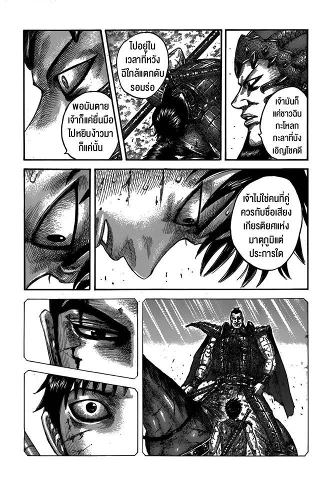 Manga-lc-com อ่านมังงะ อ่านการ์ตูน ออนไลน์ ฟรี Kingdom ตอนที่ 1 2 3 4 5 6 7 8 9 10 11 12 13 14 ฟรี ไม่มีโฆษณา Manga-lc - อ่าน มังงะ อ่าน การ์ตูน ออนไลน์ อ่านมังงะ ฟรี